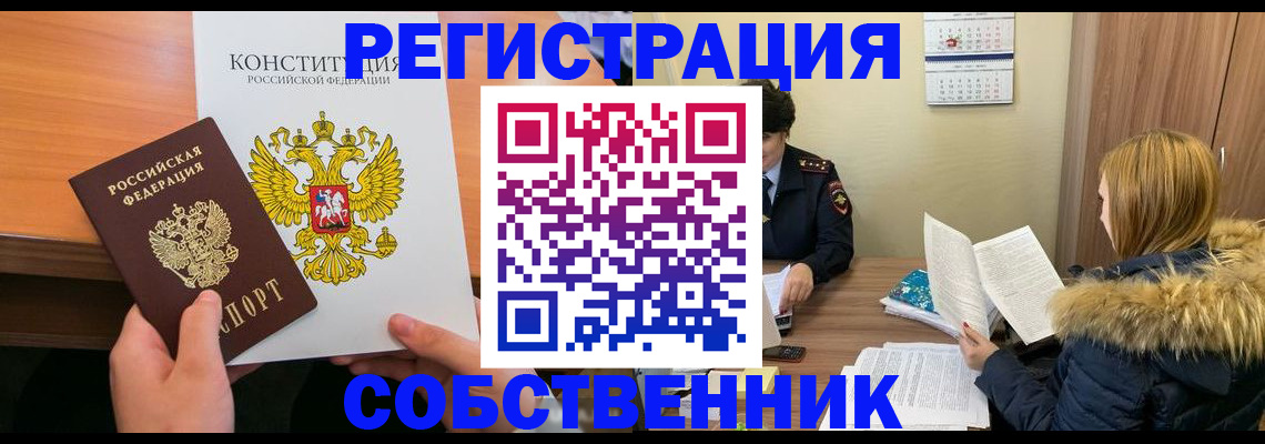 прописка для военкомата в Ревде