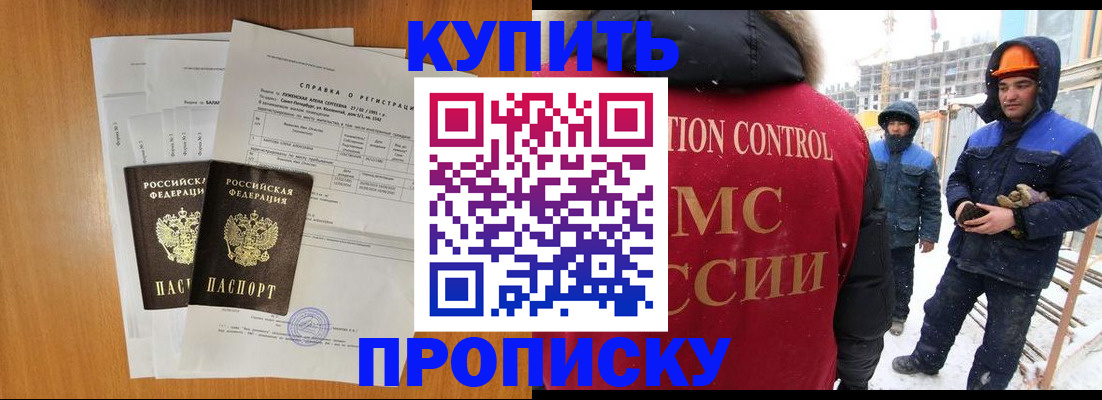 прописка для школы в Ревде